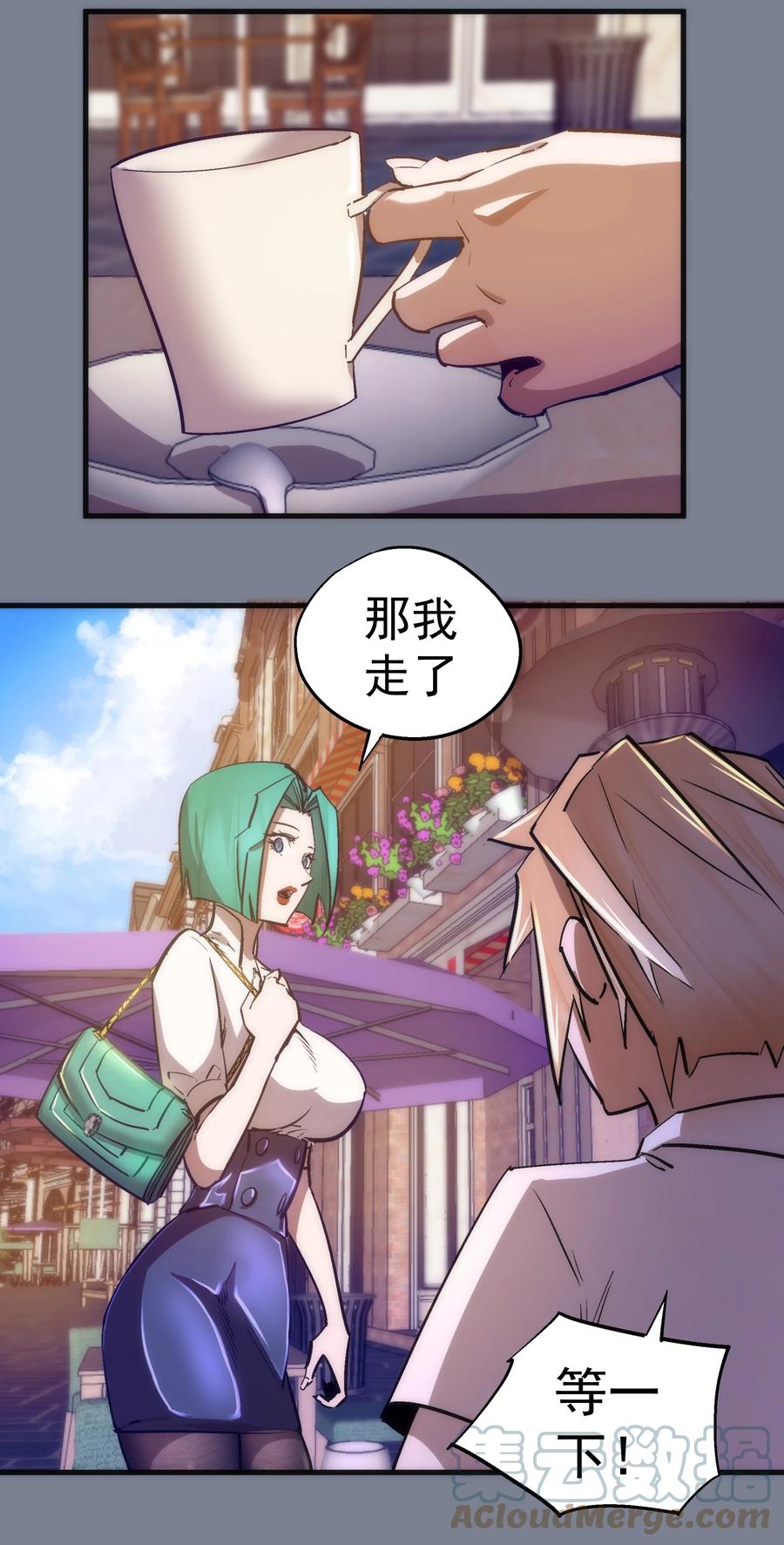 我不是大魔王 - 110 新的目标 - 第34张图