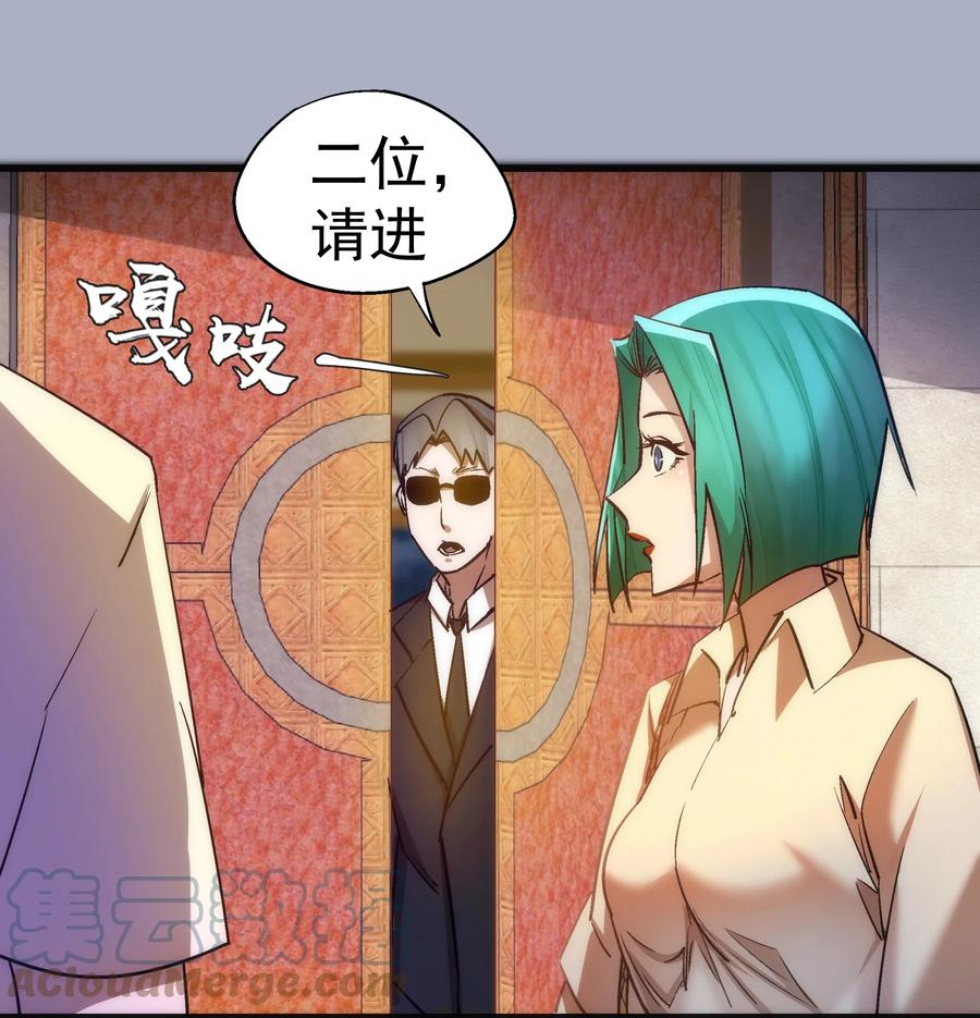 我不是大魔王 - 111 鸿门宴 - 第16张图