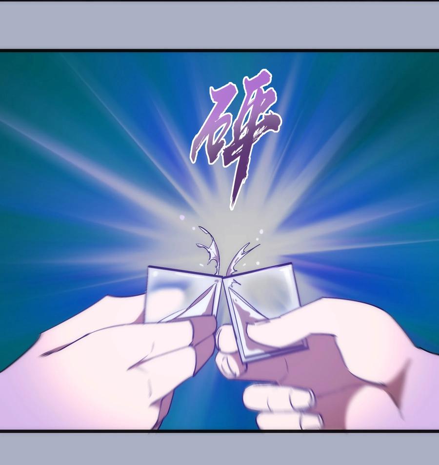 我不是大魔王 - 111 鸿门宴 - 第35张图