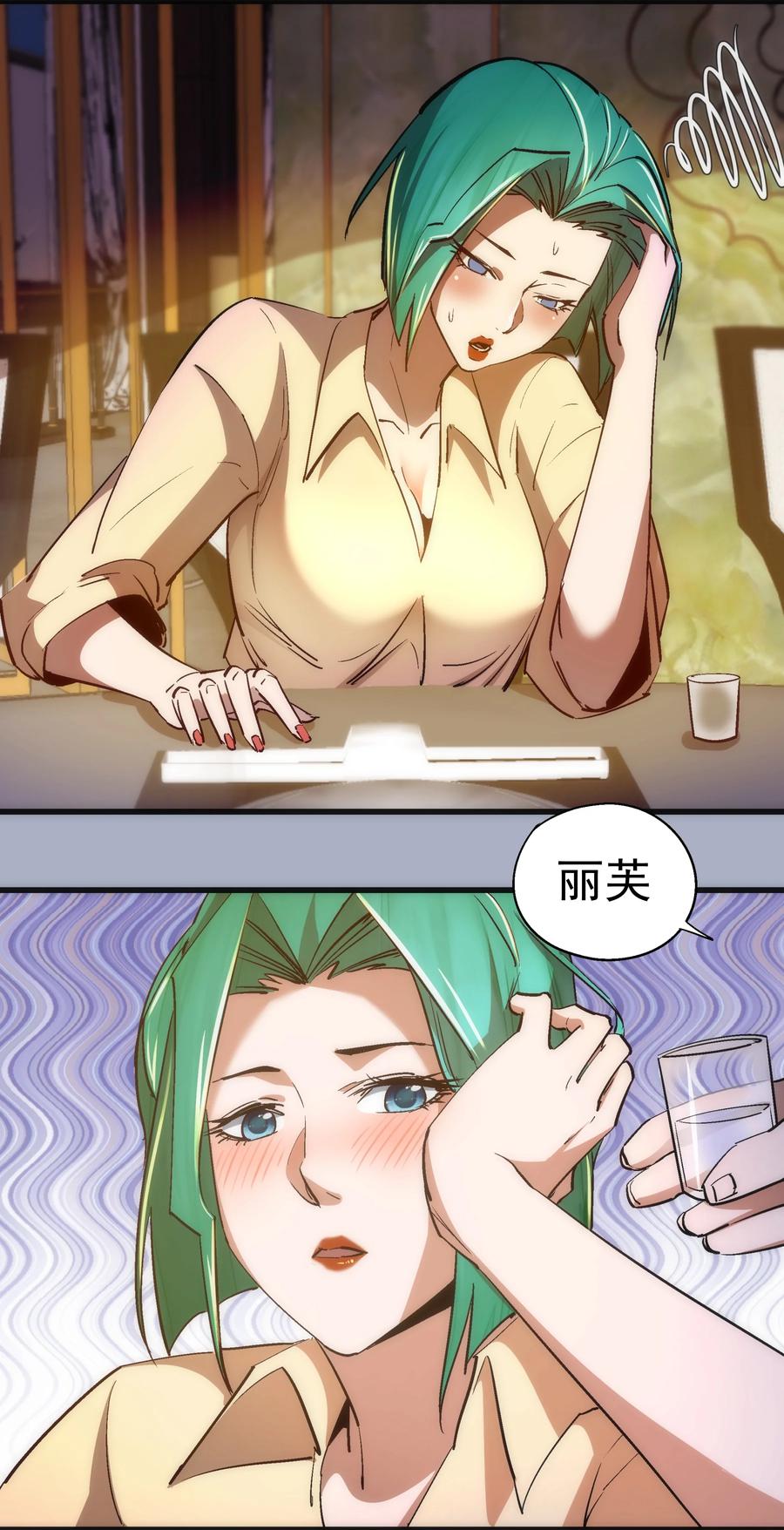 我不是大魔王 - 111 鸿门宴 - 第42张图