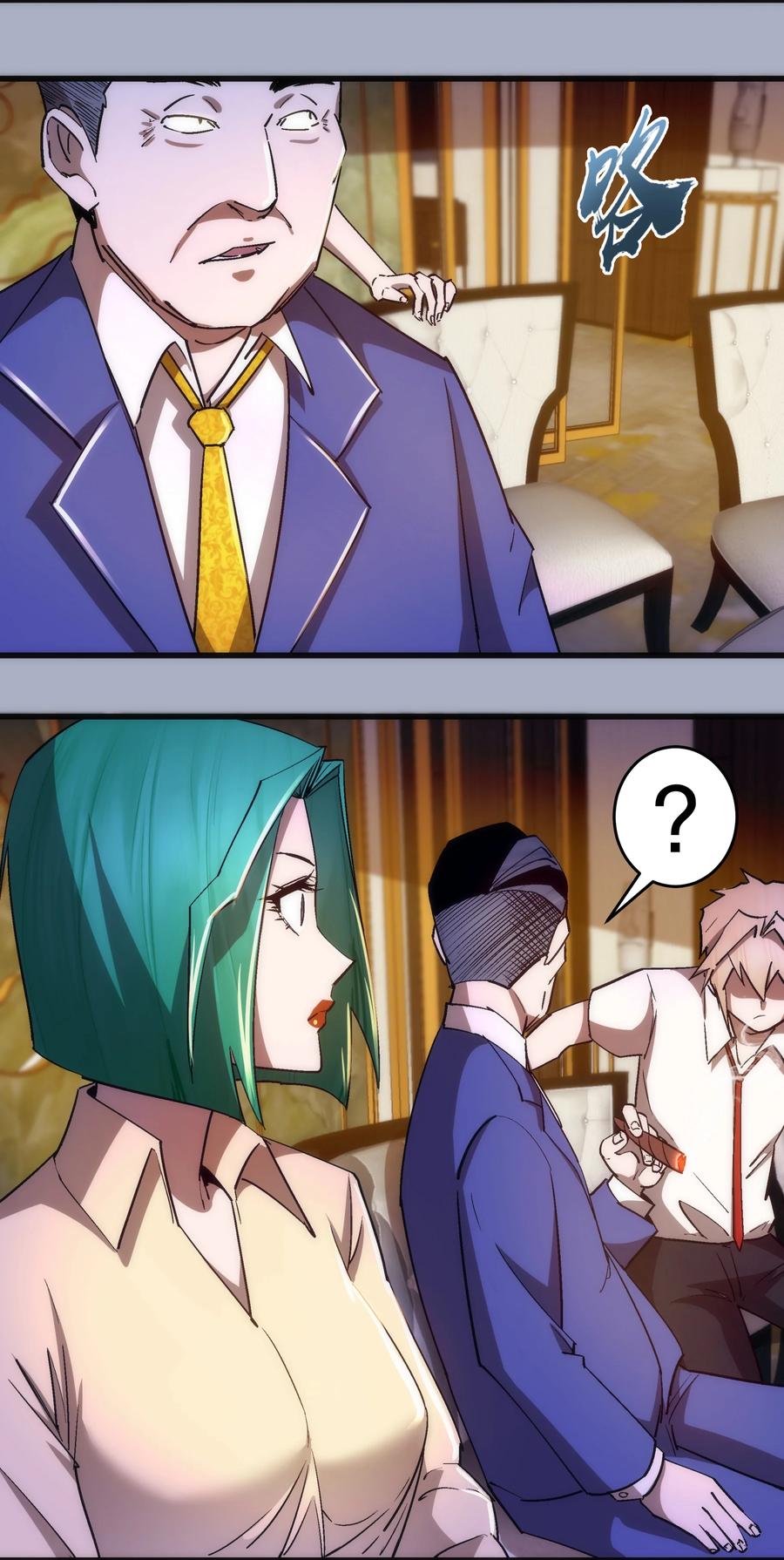 我不是大魔王 - 111 鸿门宴 - 第27张图