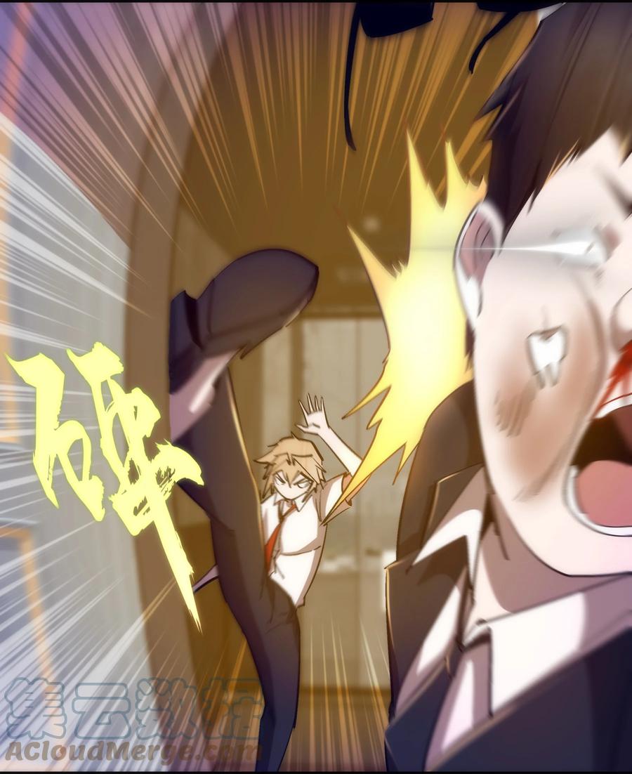 我不是大魔王 - 112 掉线 - 第49张图