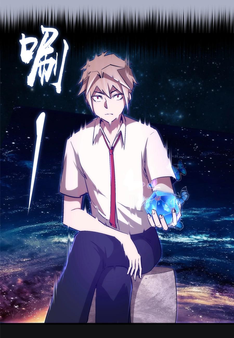 我不是大魔王 - 112 掉线 - 第15张图