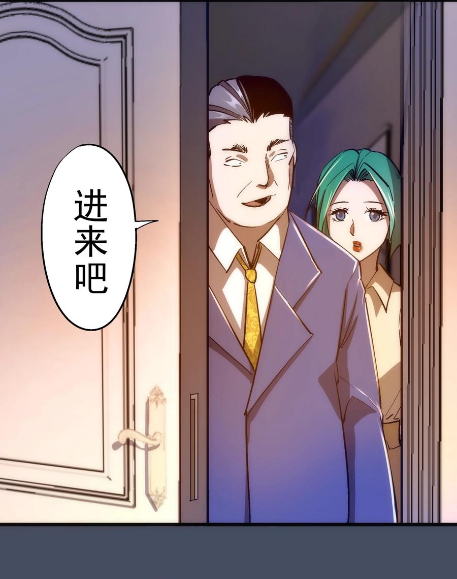 我不是大魔王 - 112 掉线 - 第29张图