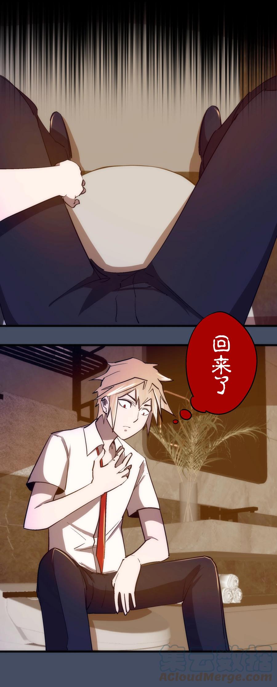 我不是大魔王 - 112 掉线 - 第43张图