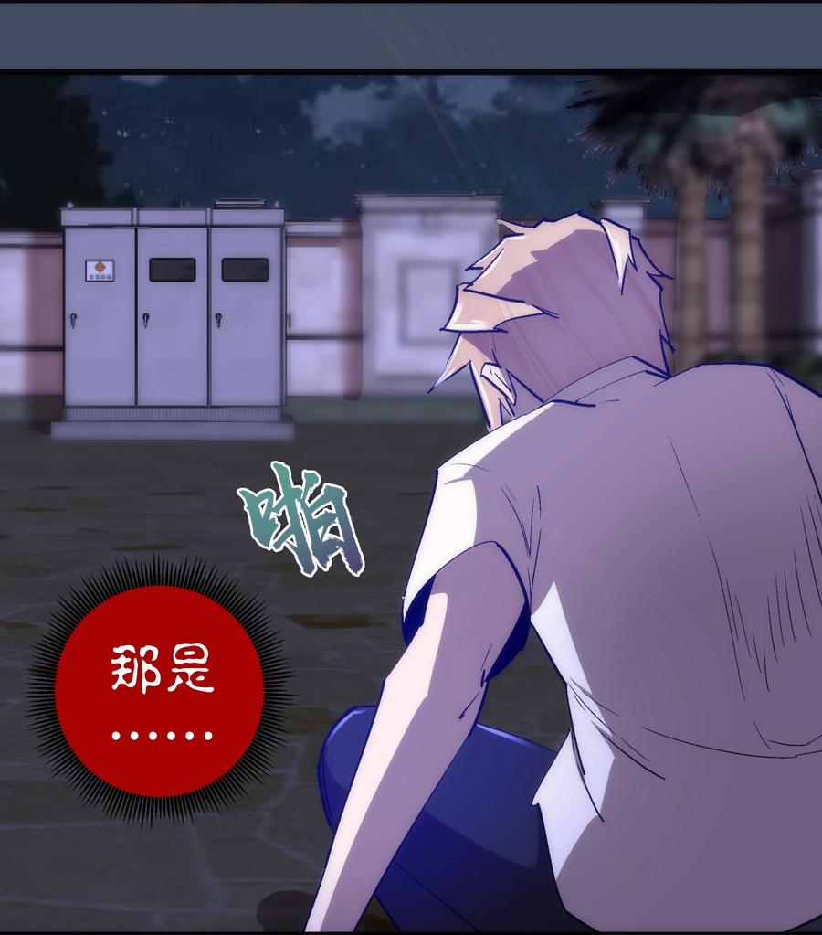 我不是大魔王 - 113 谈判功力 - 第14张图