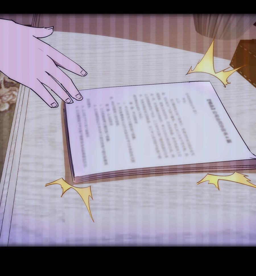 我不是大魔王 - 113 谈判功力 - 第30张图