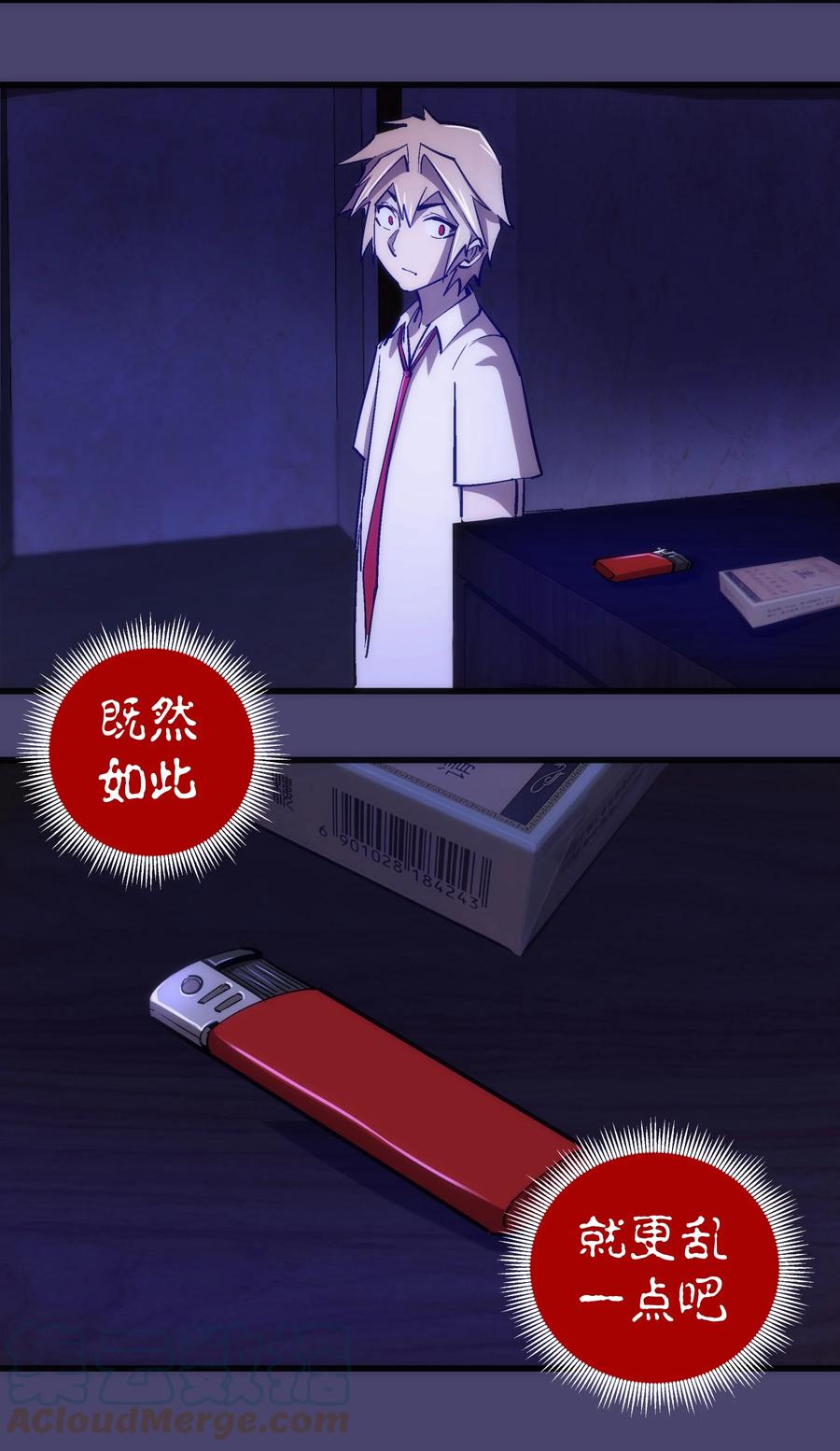 我不是大魔王 - 113 谈判功力 - 第19张图