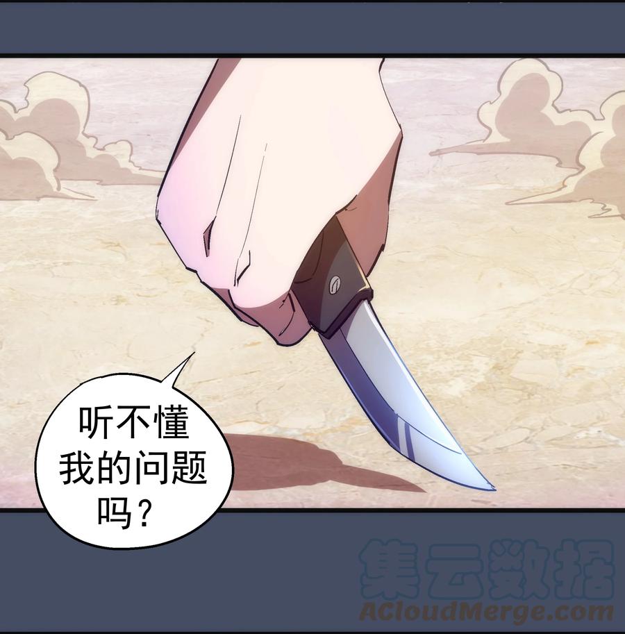 我不是大魔王 - 113 谈判功力 - 第7张图