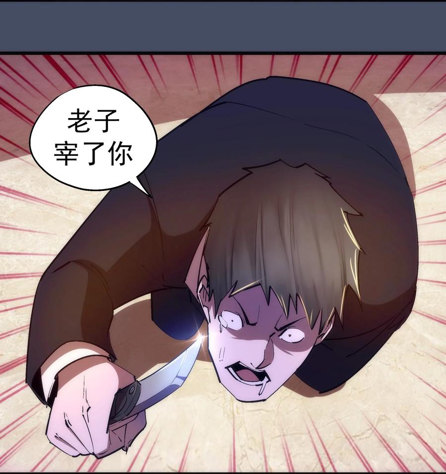 我不是大魔王 - 113 谈判功力 - 第5张图