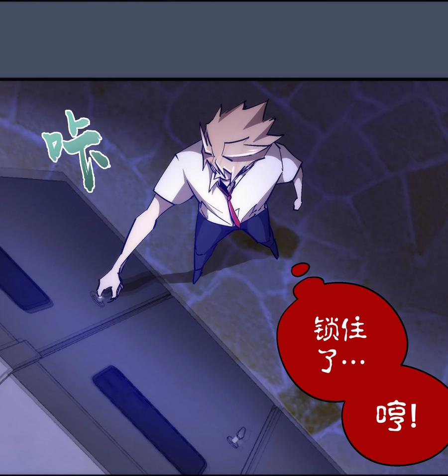 我不是大魔王 - 113 谈判功力 - 第15张图