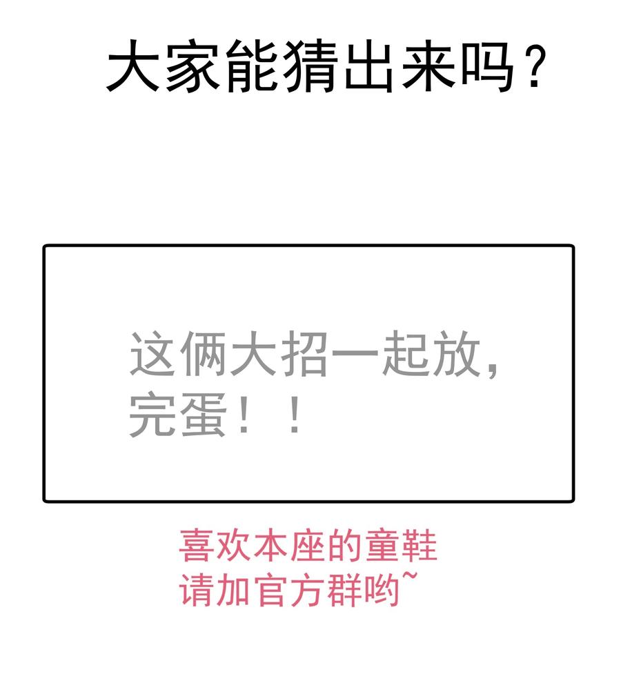 我不是大魔王 - 113 谈判功力 - 第63张图