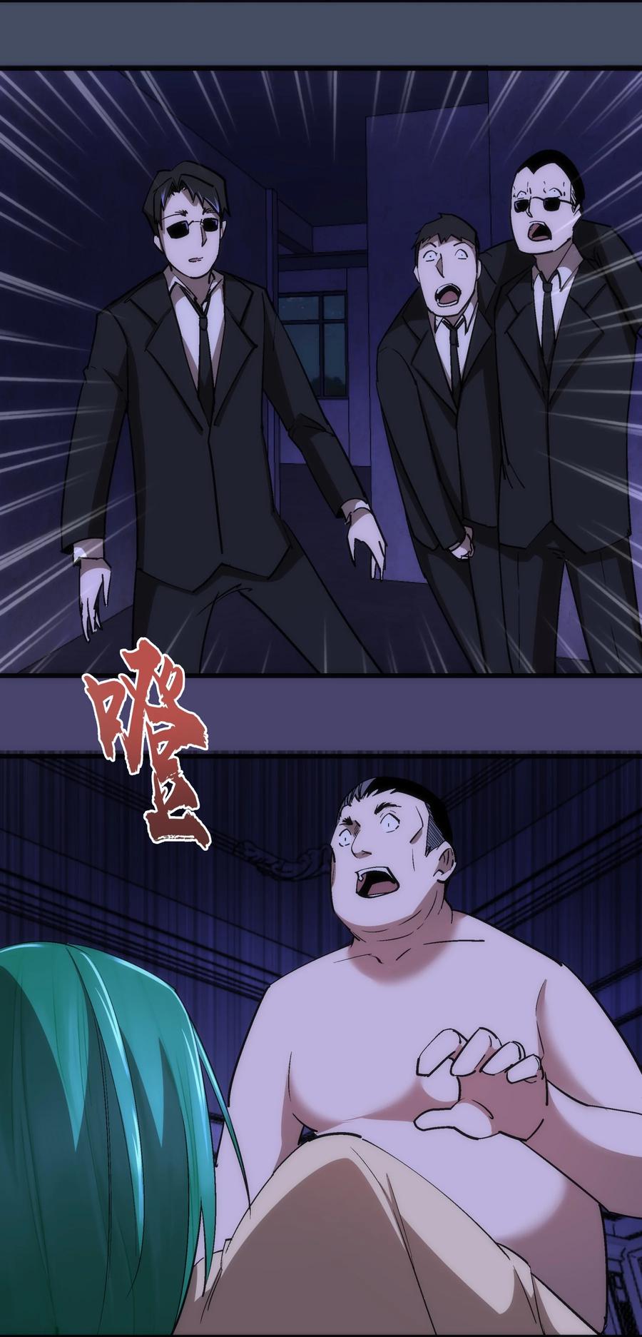 我不是大魔王 - 113 谈判功力 - 第17张图