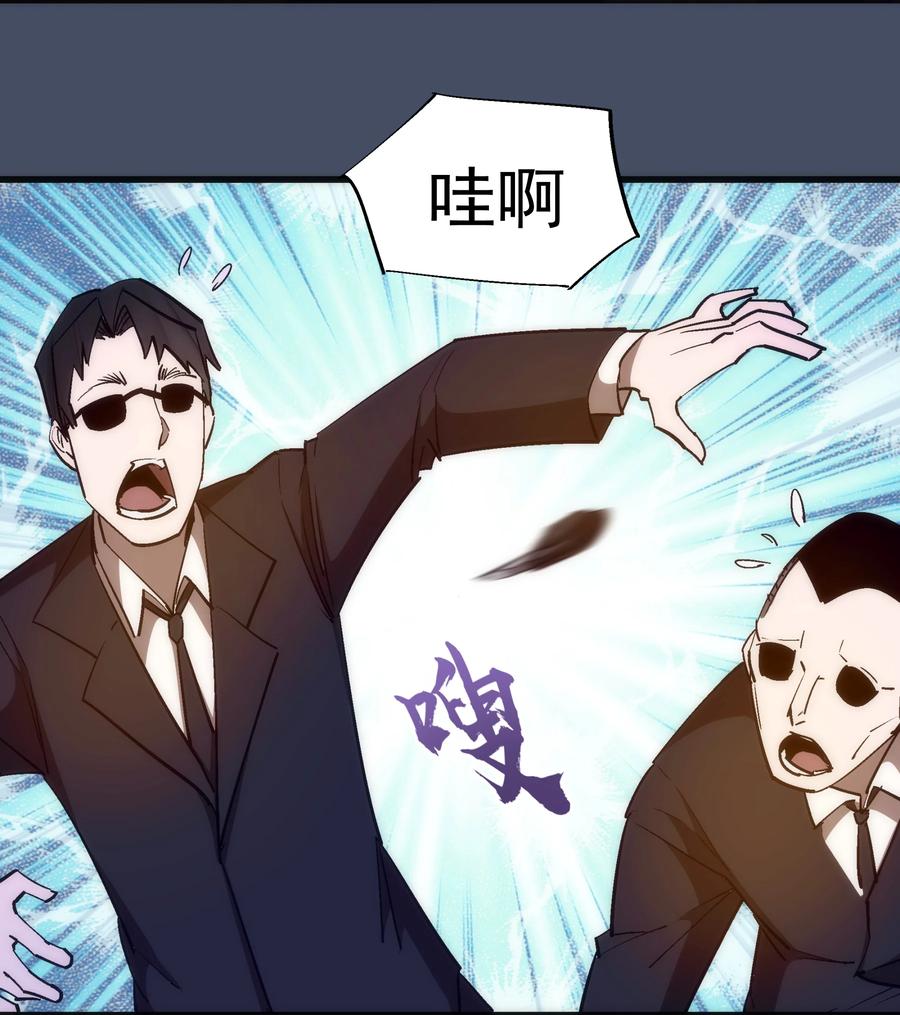 我不是大魔王 - 113 谈判功力 - 第11张图