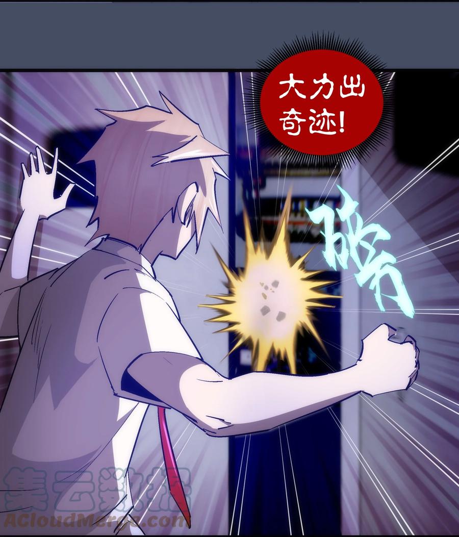 我不是大魔王 - 113 谈判功力 - 第16张图