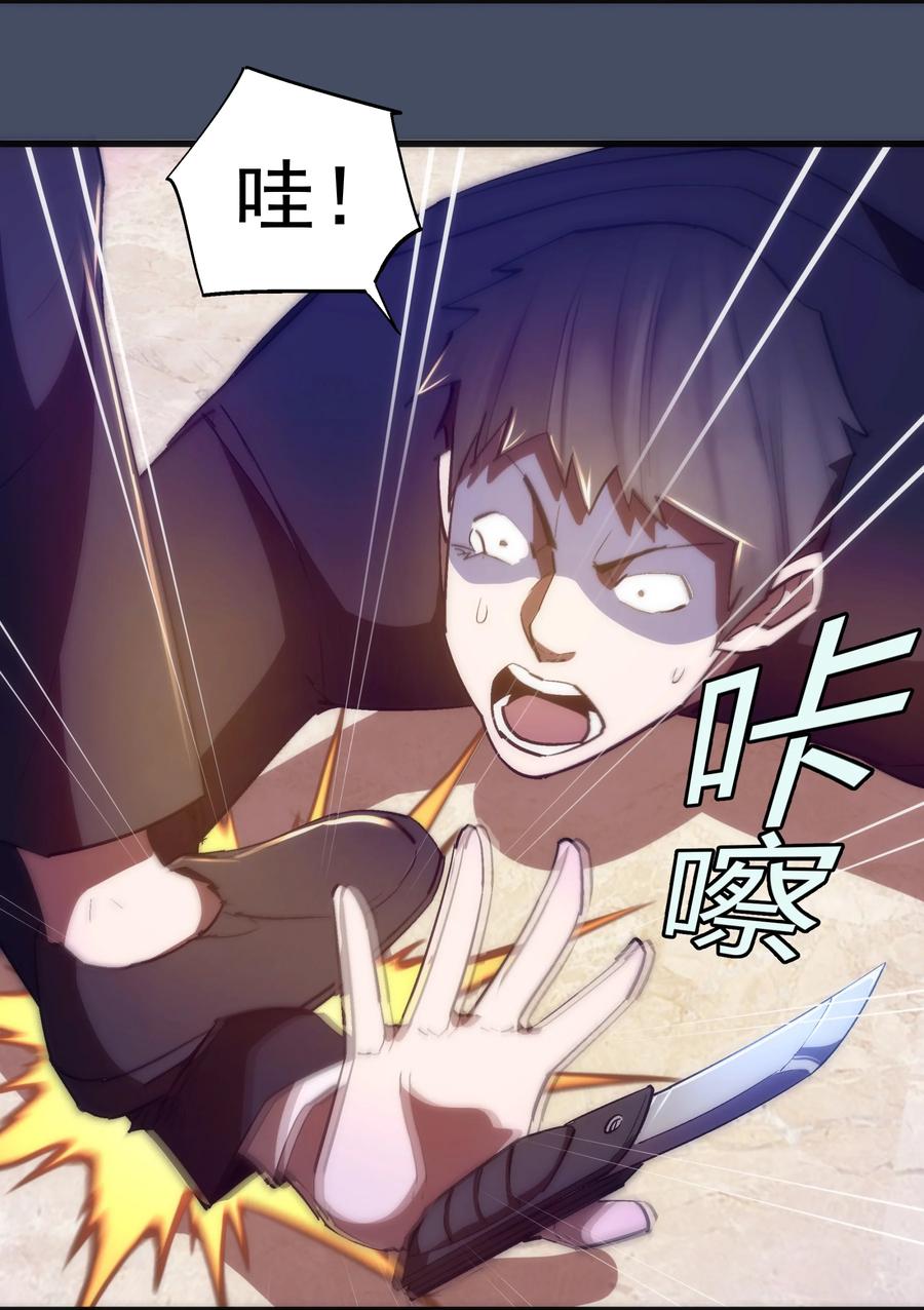 我不是大魔王 - 113 谈判功力 - 第6张图