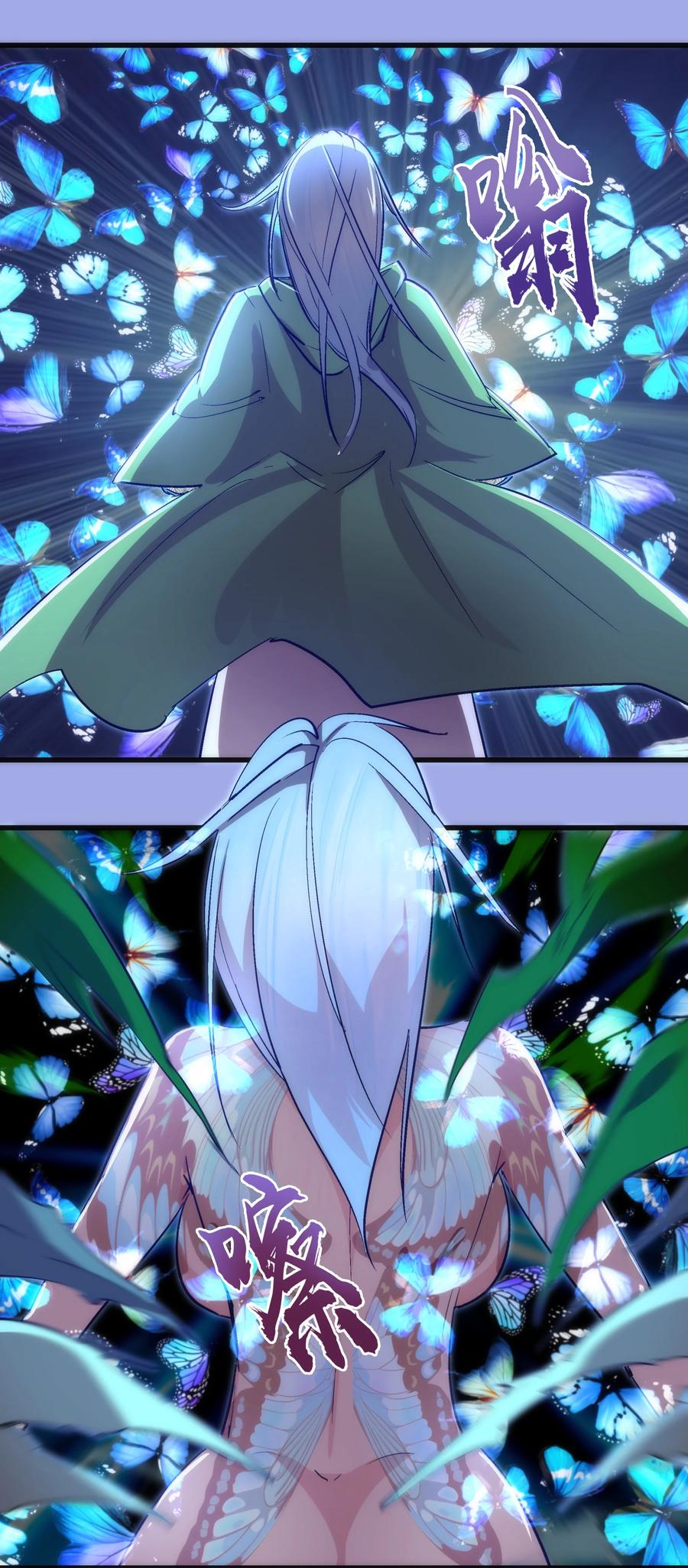 我不是大魔王 - 114 被选中的人？ - 第36张图