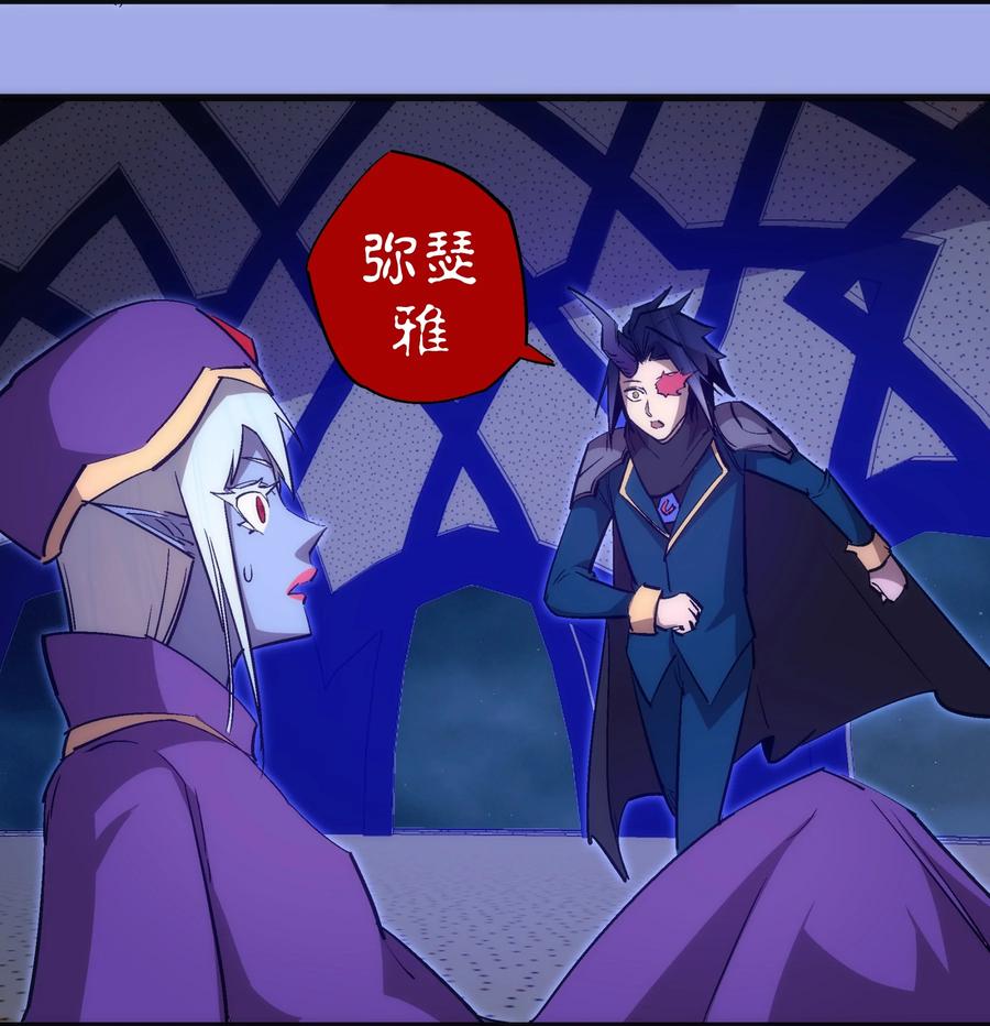 我不是大魔王 - 114 被选中的人？ - 第44张图