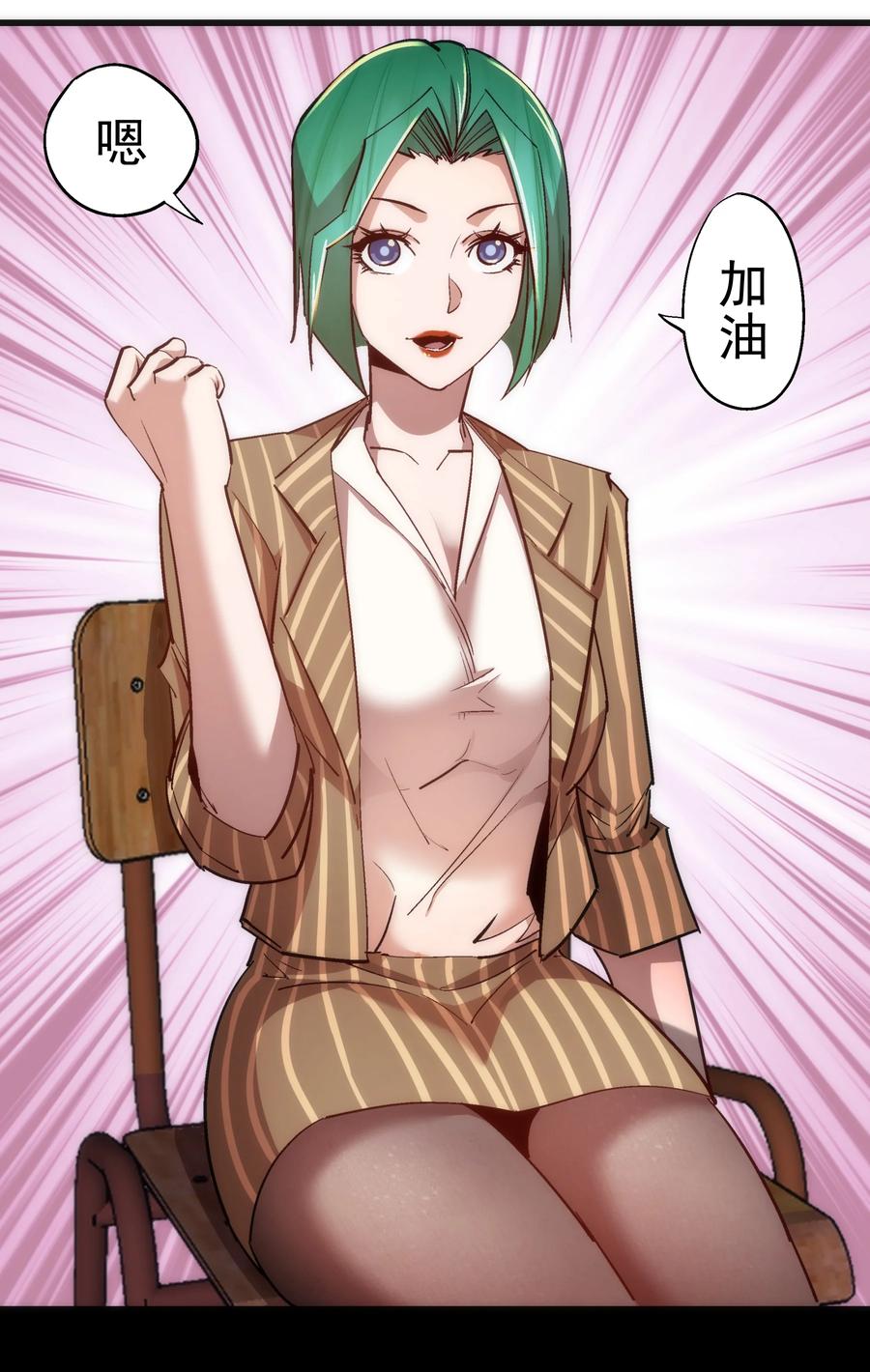 我不是大魔王 - 114 被选中的人？ - 第26张图