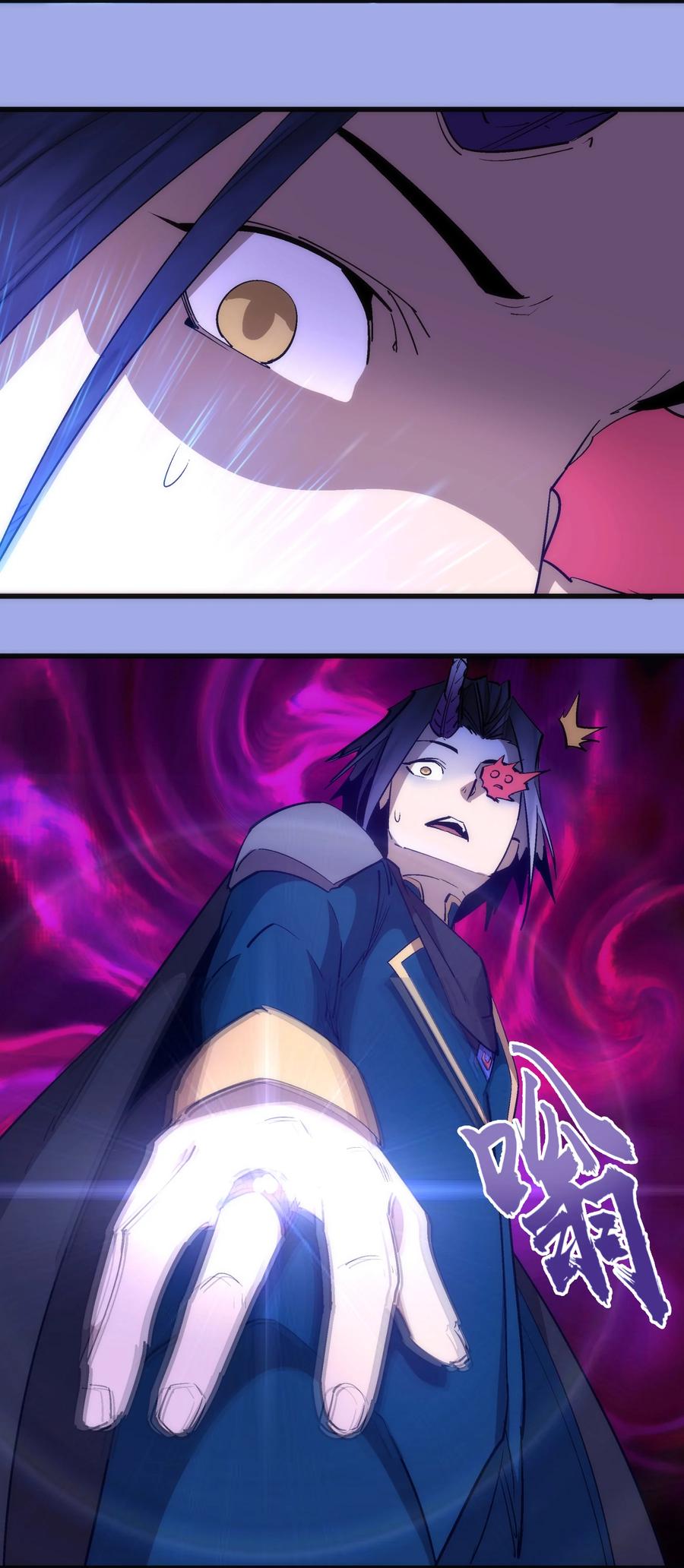 我不是大魔王 - 114 被选中的人？ - 第47张图