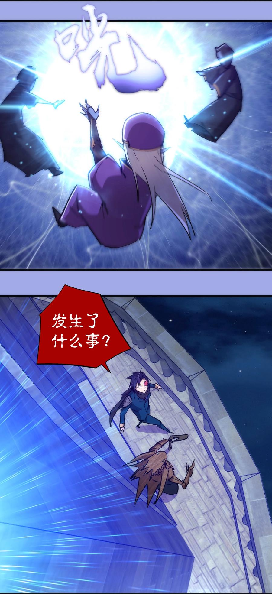 我不是大魔王 - 114 被选中的人？ - 第42张图