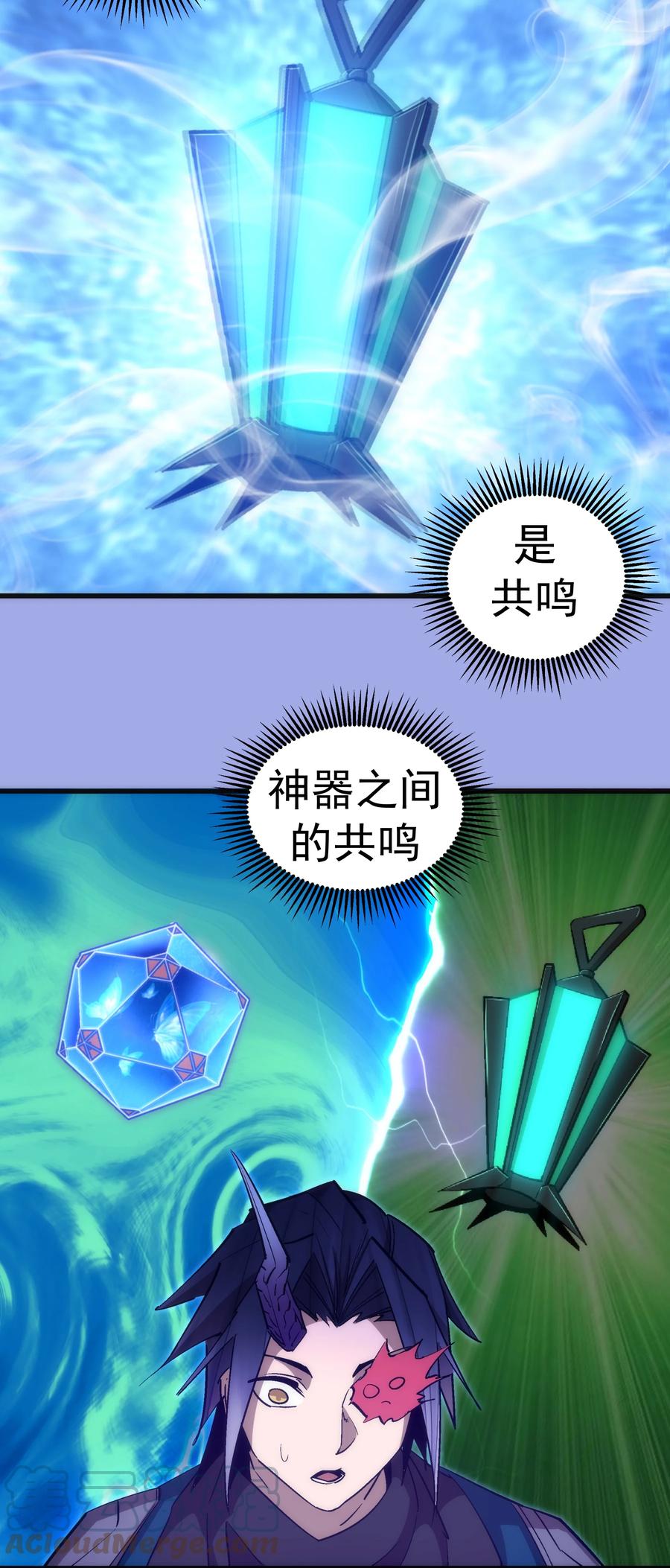 我不是大魔王 - 114 被选中的人？ - 第46张图