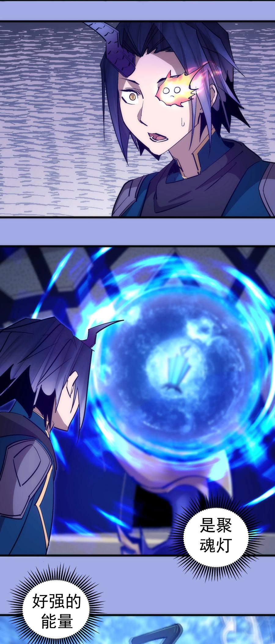 我不是大魔王 - 114 被选中的人？ - 第45张图