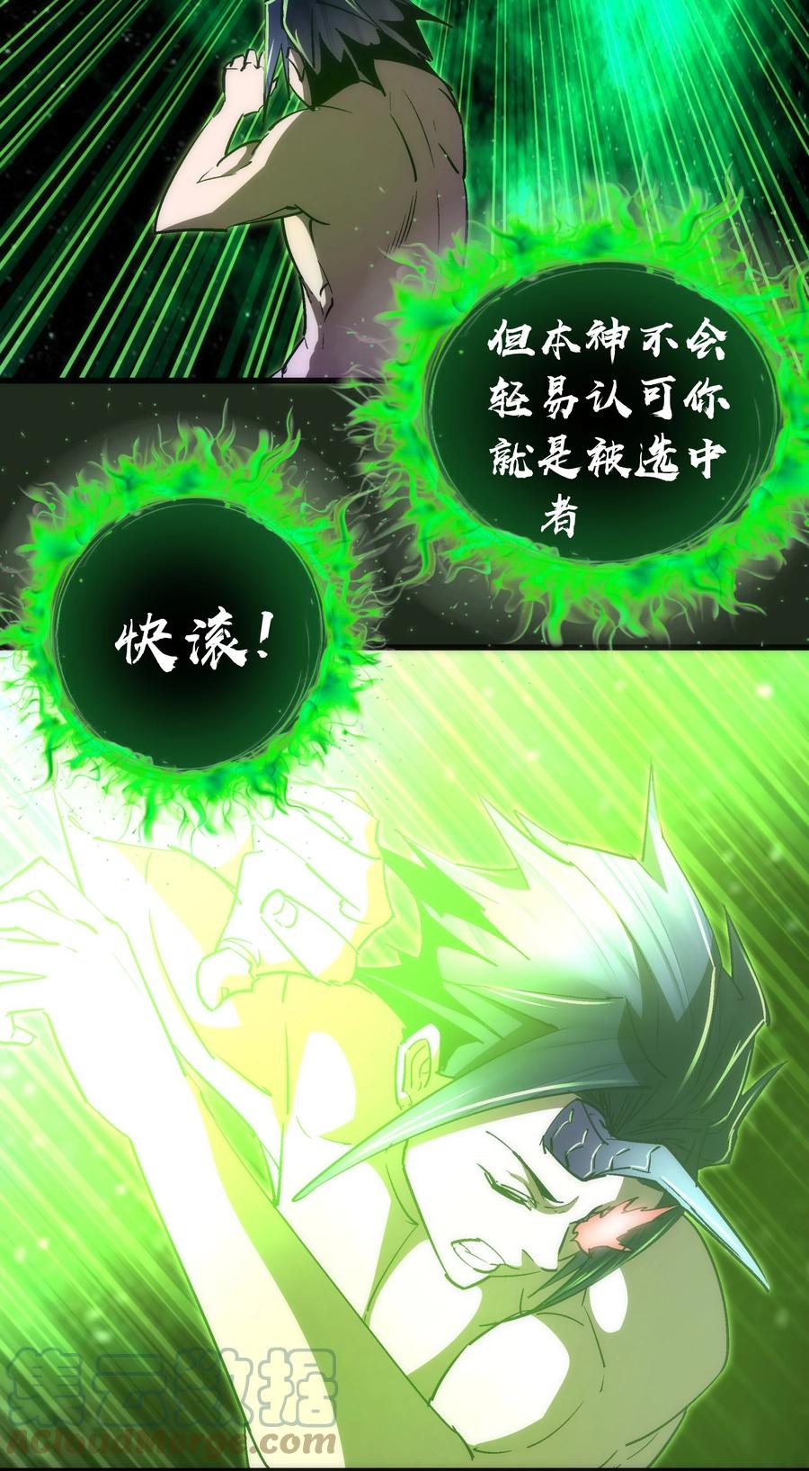 我不是大魔王 - 114 被选中的人？ - 第55张图