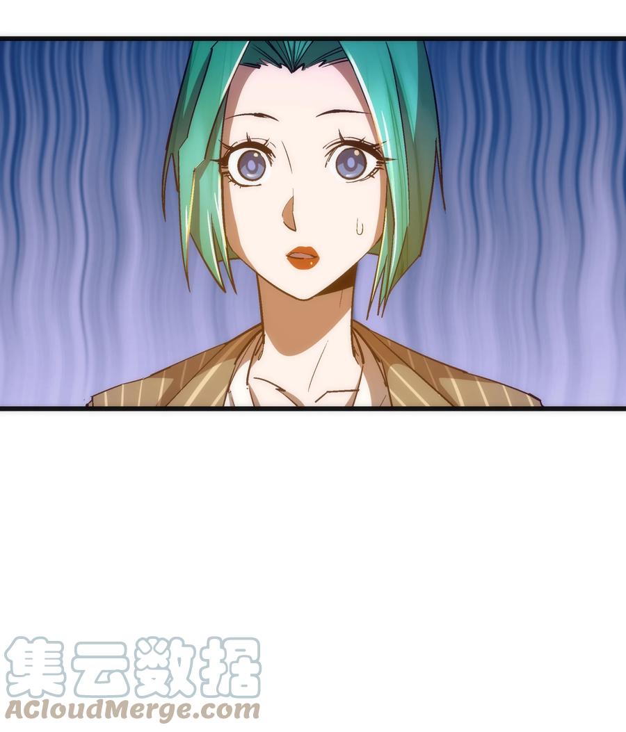 我不是大魔王 - 114 被选中的人？ - 第25张图