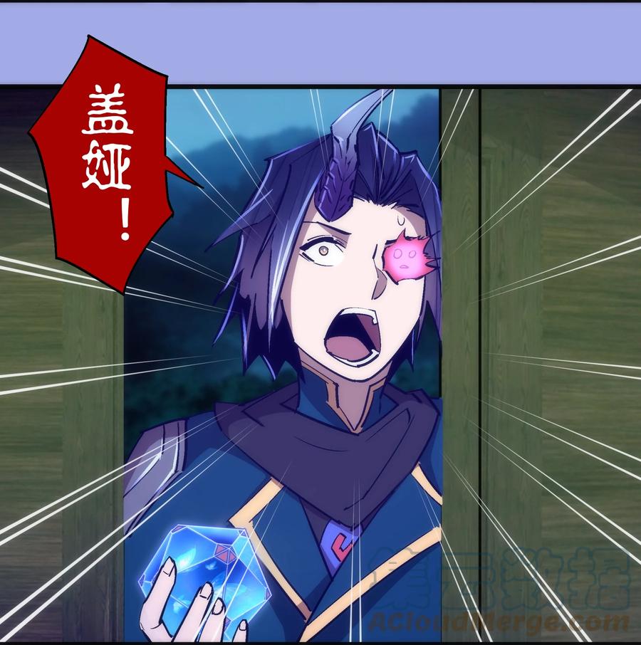 我不是大魔王 - 114 被选中的人？ - 第31张图