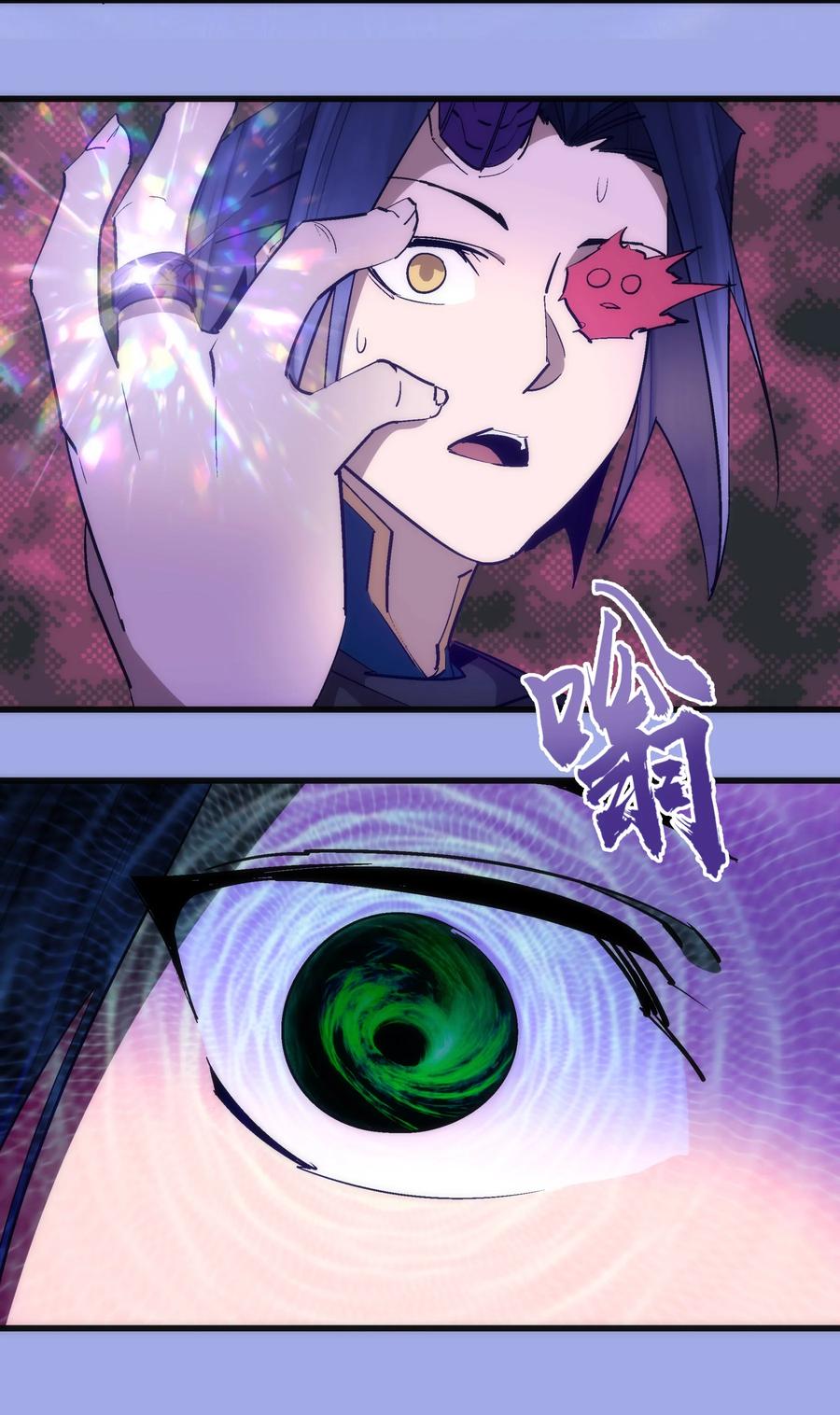 我不是大魔王 - 114 被选中的人？ - 第48张图