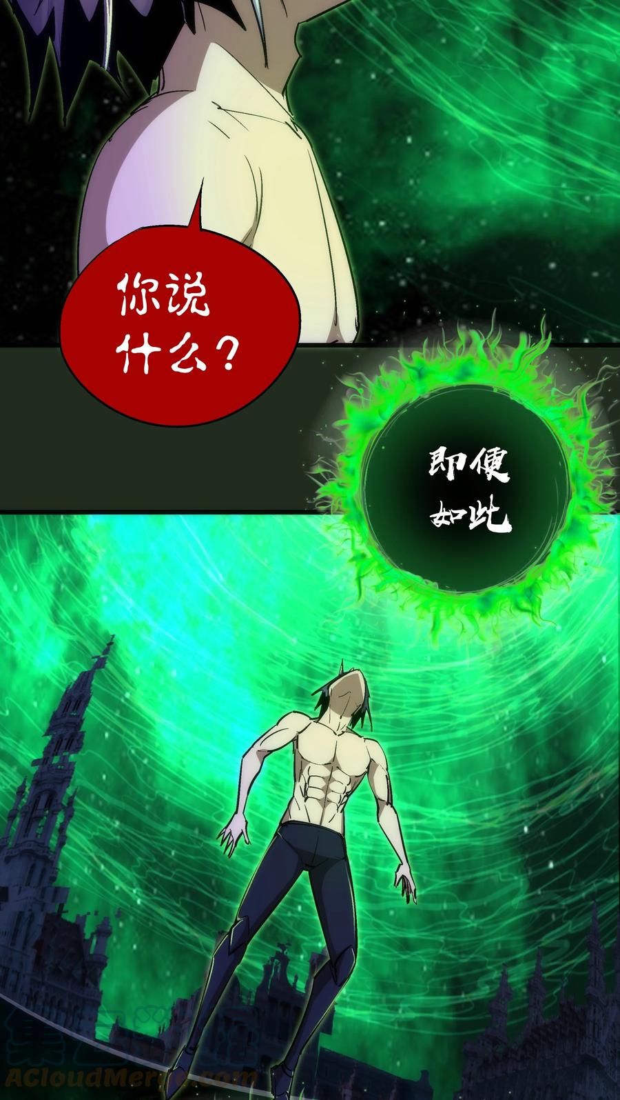 我不是大魔王 - 114 被选中的人？ - 第52张图