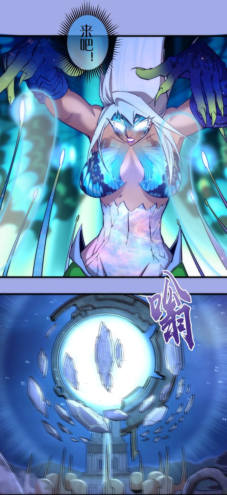 我不是大魔王 - 114 被选中的人？ - 第41张图