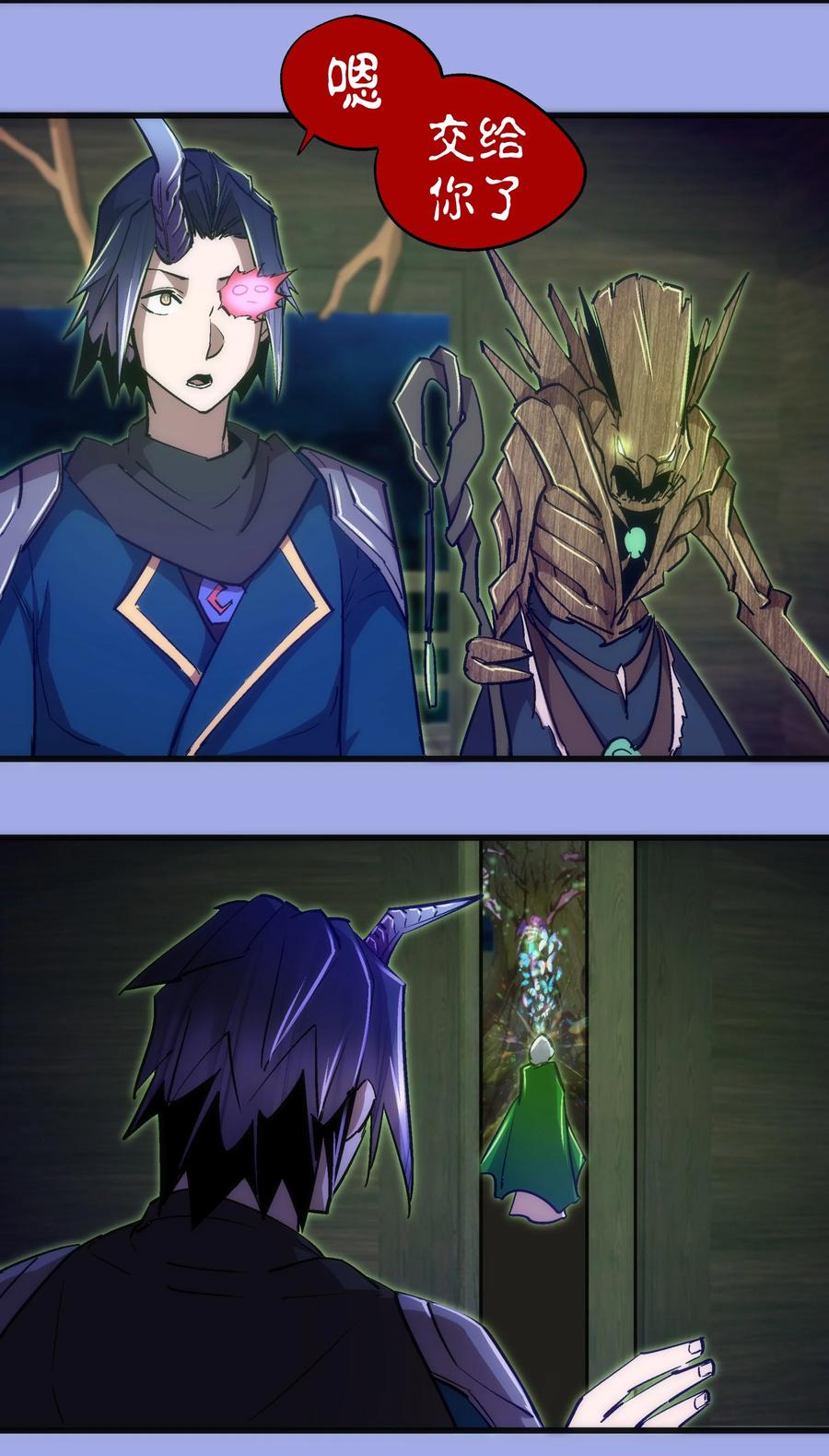 我不是大魔王 - 114 被选中的人？ - 第35张图