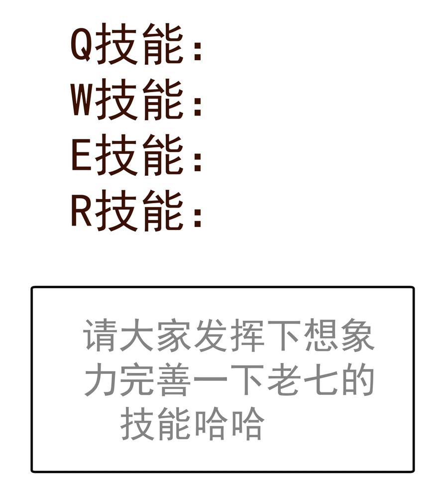 我不是大魔王 - 114 被选中的人？ - 第60张图