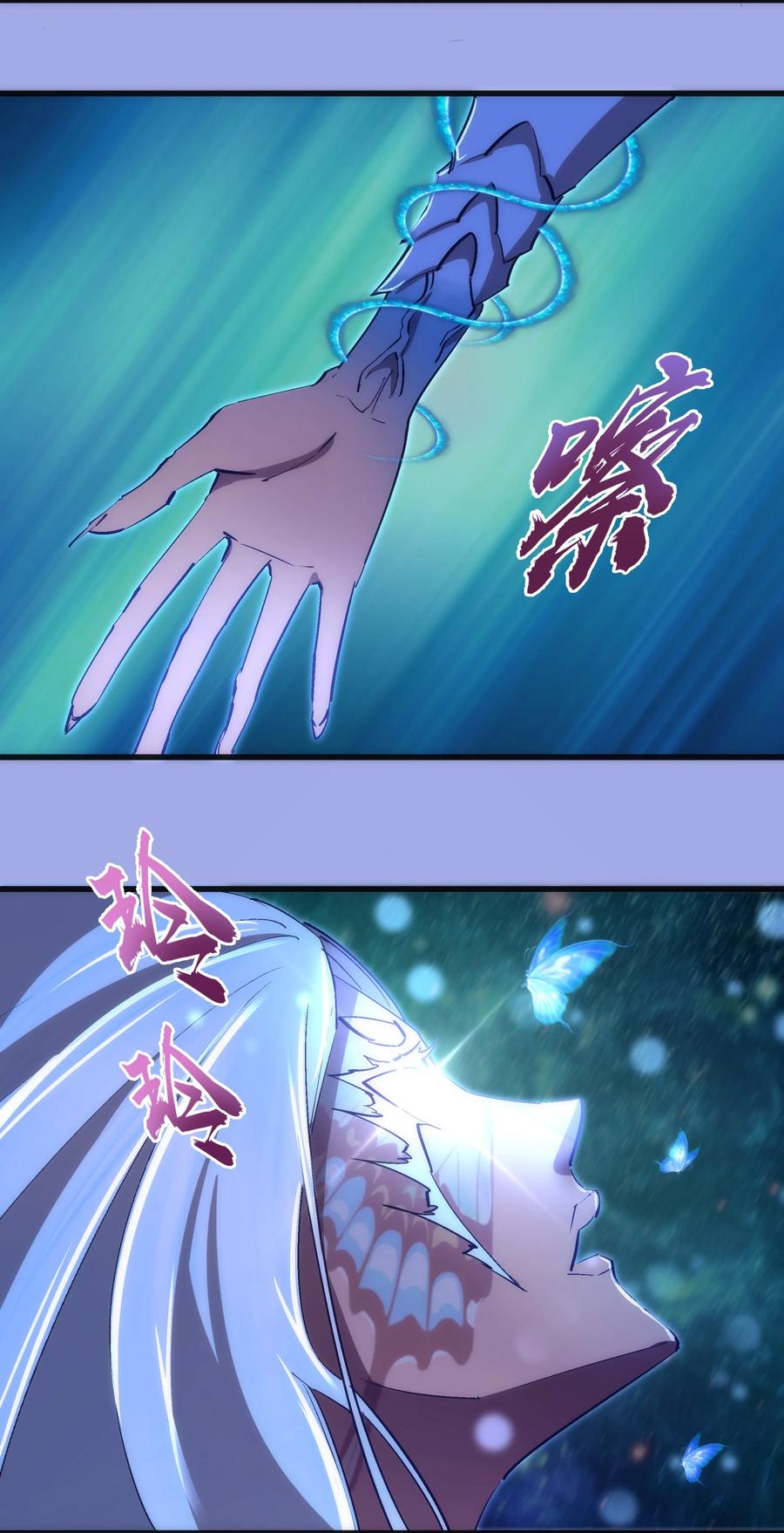 我不是大魔王 - 114 被选中的人？ - 第38张图