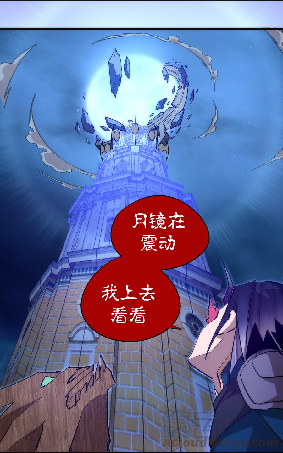 我不是大魔王 - 114 被选中的人？ - 第43张图