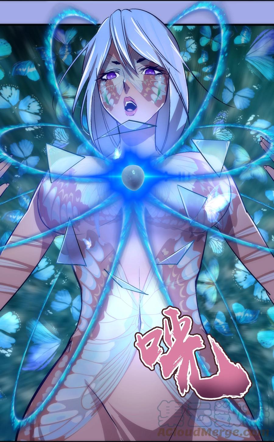 我不是大魔王 - 114 被选中的人？ - 第37张图