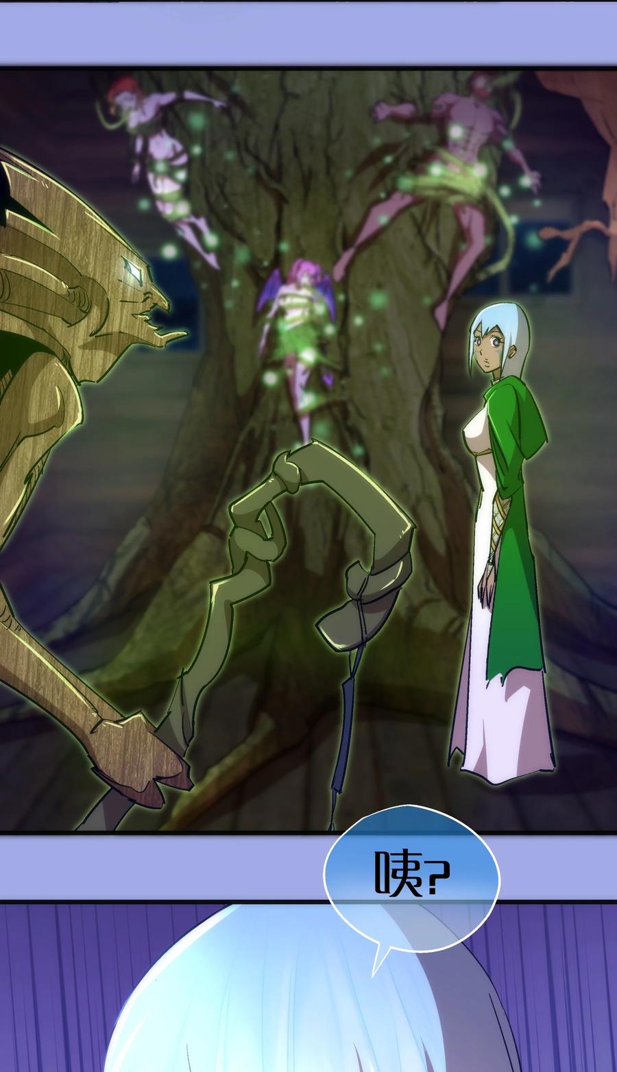 我不是大魔王 - 114 被选中的人？ - 第32张图