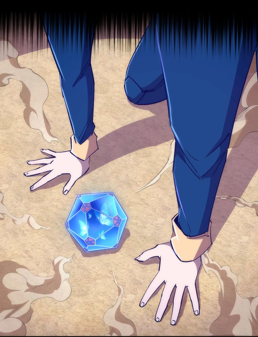 我不是大魔王 - 114 被选中的人？ - 第27张图