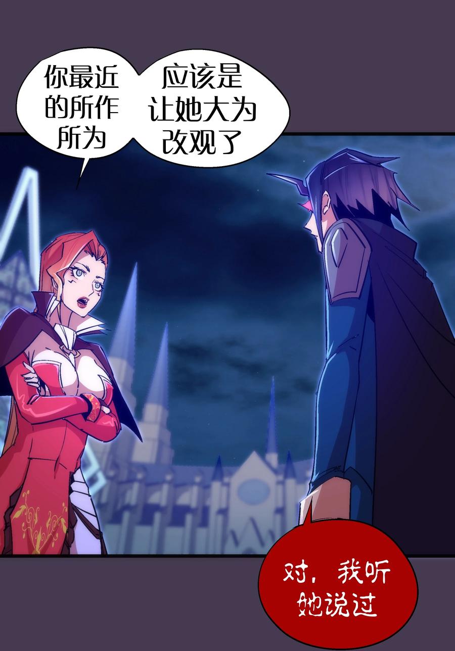 我不是大魔王 - 115 圣光翼，我们来了！ - 第45张图