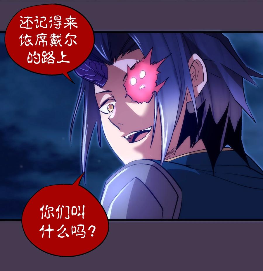 我不是大魔王 - 115 圣光翼，我们来了！ - 第29张图