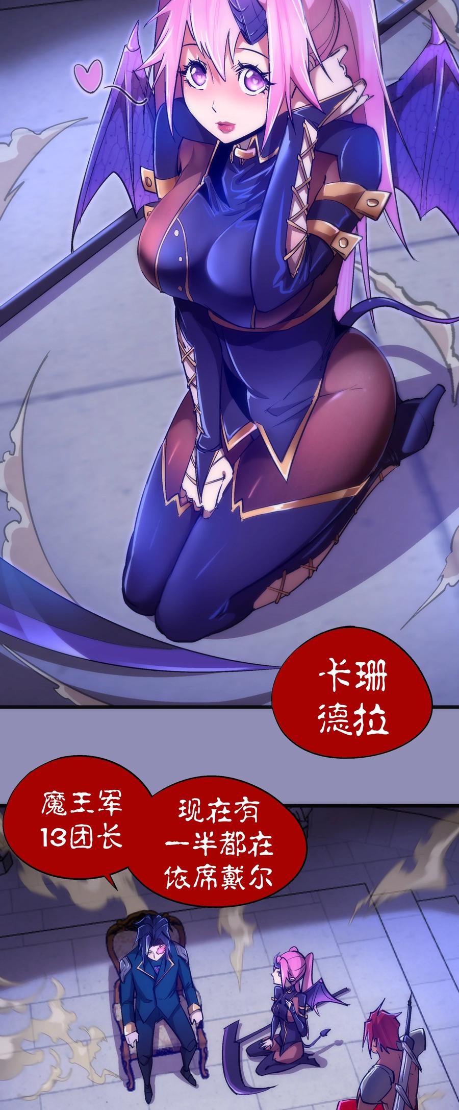 我不是大魔王 - 115 圣光翼，我们来了！ - 第6张图