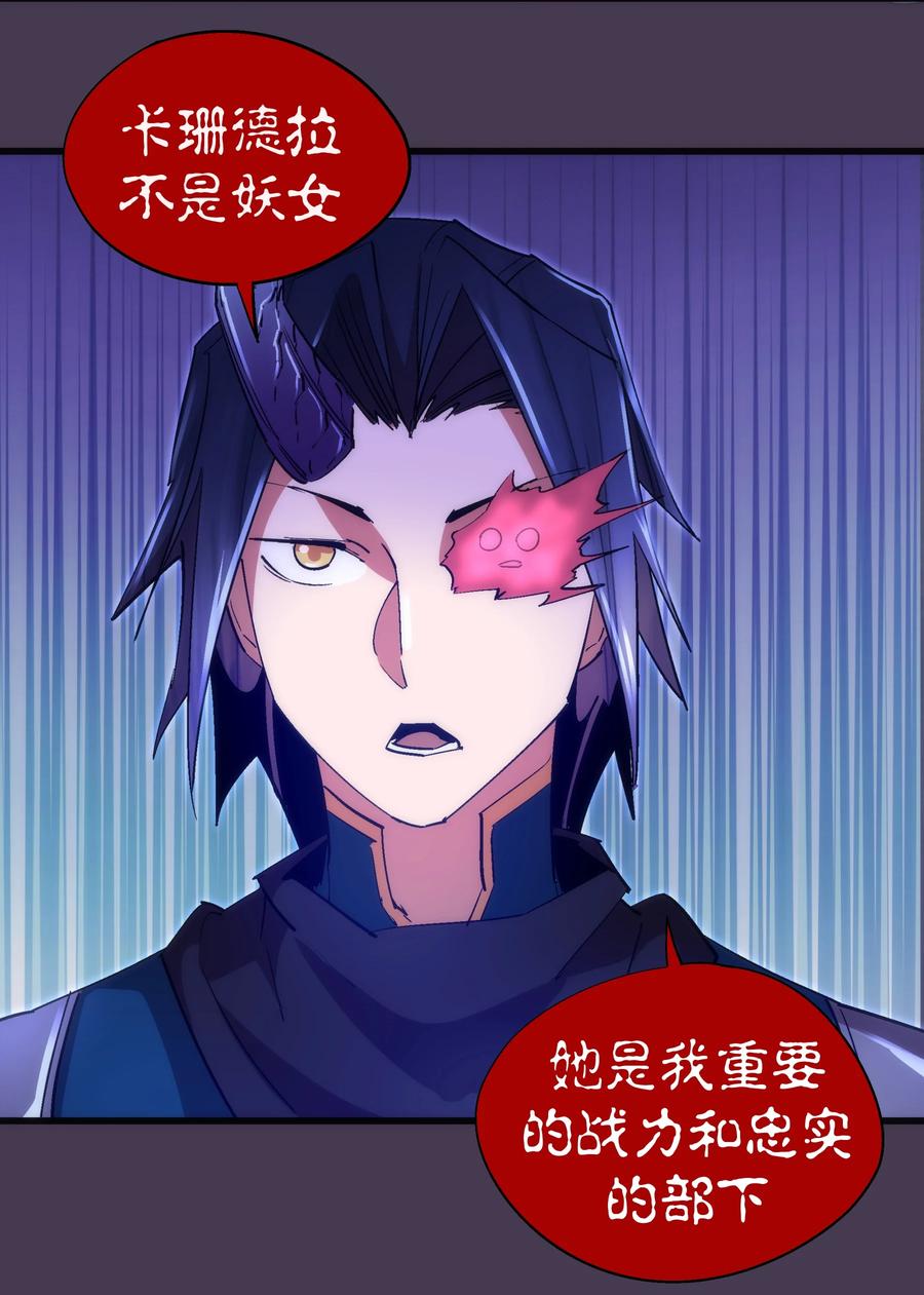 我不是大魔王 - 115 圣光翼，我们来了！ - 第33张图