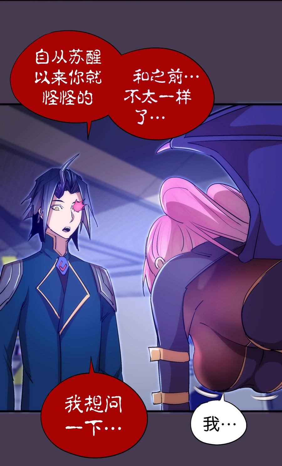 我不是大魔王 - 115 圣光翼，我们来了！ - 第56张图