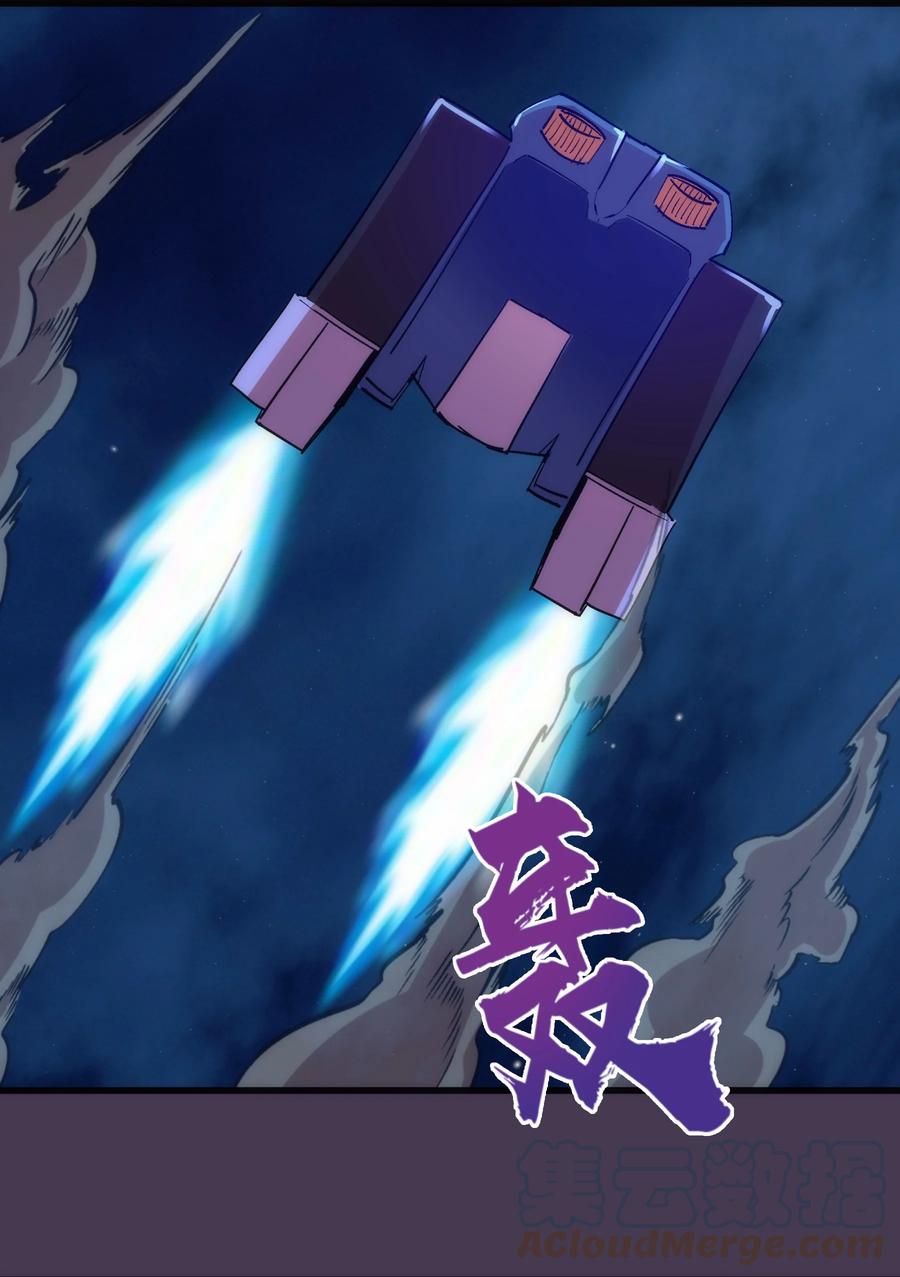 我不是大魔王 - 115 圣光翼，我们来了！ - 第49张图