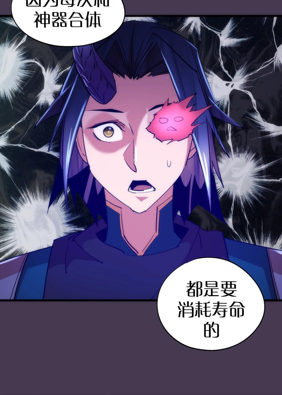 我不是大魔王 - 115 圣光翼，我们来了！ - 第48张图