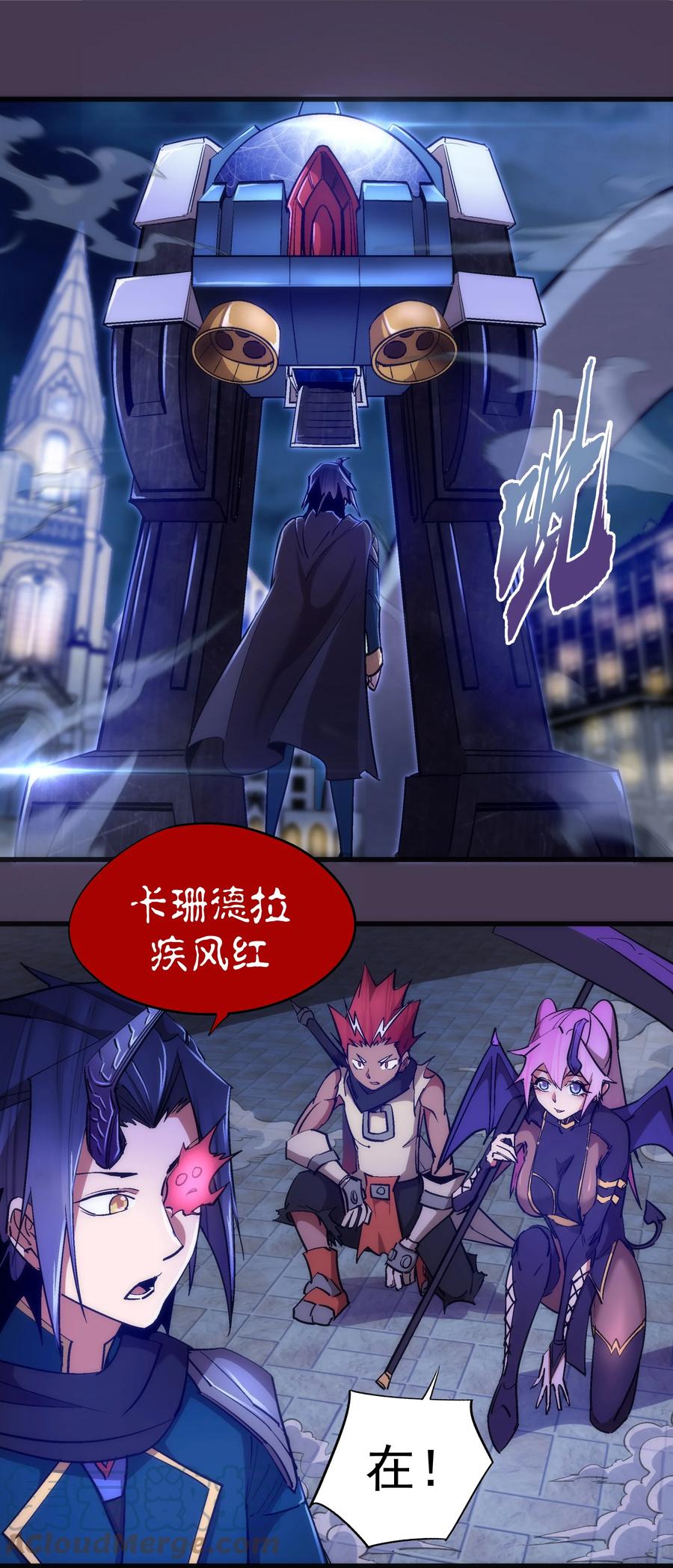 我不是大魔王 - 115 圣光翼，我们来了！ - 第28张图