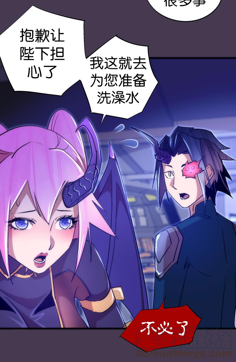 我不是大魔王 - 115 圣光翼，我们来了！ - 第58张图