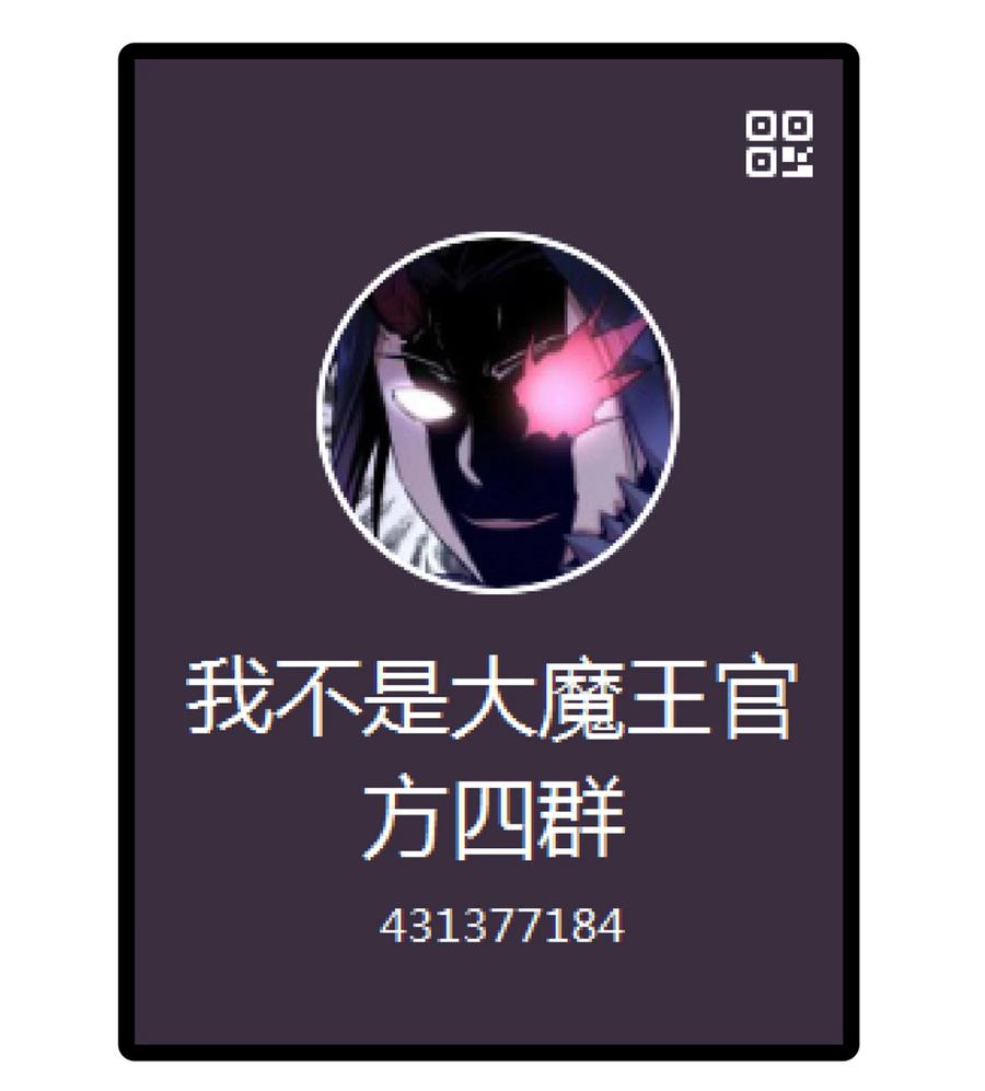 我不是大魔王 - 115 圣光翼，我们来了！ - 第63张图